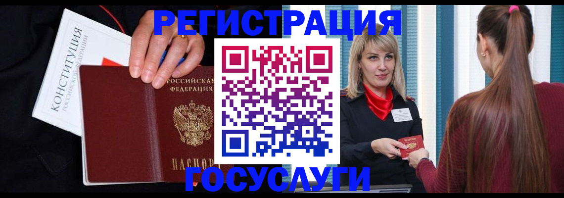 купить прописку в Урюпинске