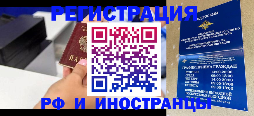 прописка в квартире в Урюпинске