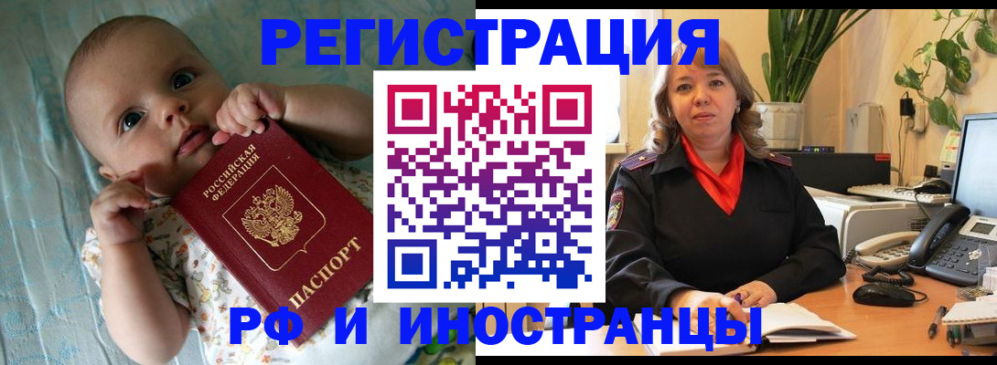 прописка для школы в Урюпинске